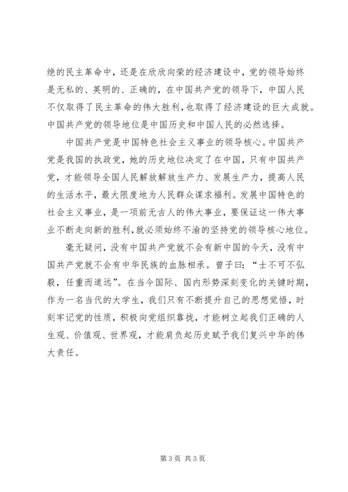 思想汇报25则范文 (5).docx