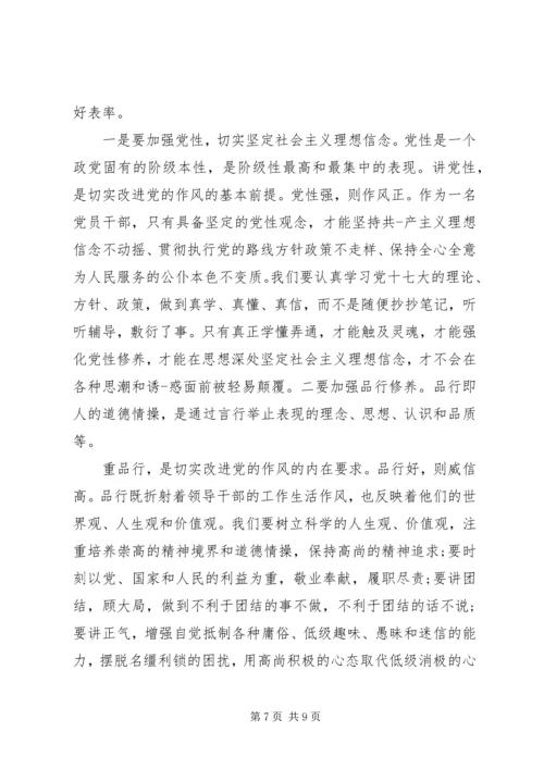 讲道德有品行做合格共产党员党课讲稿 (2).docx