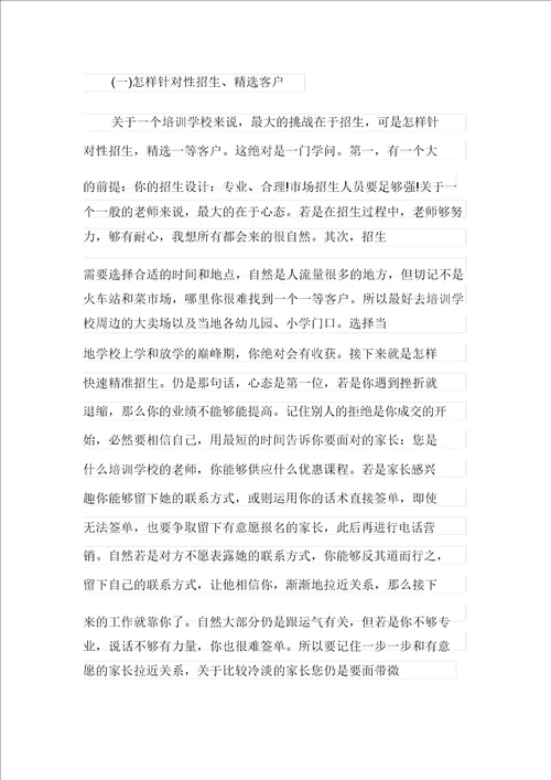 心得体会作文5篇