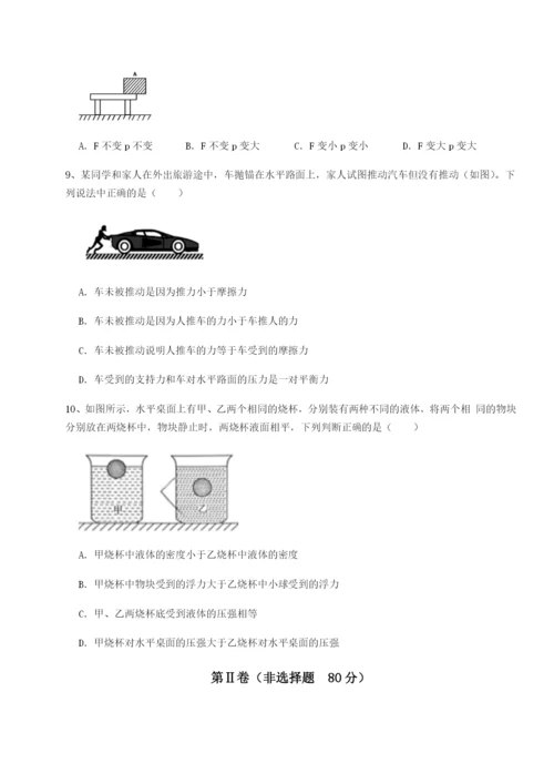 基础强化河南开封市金明中学物理八年级下册期末考试定向测评A卷（附答案详解）.docx