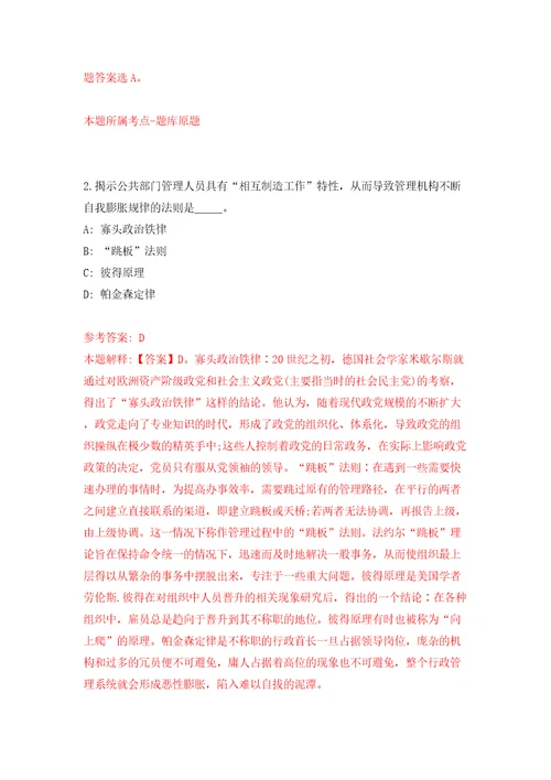 广西合浦县自然资源局公开招考22名自然资源执法辅助人员含答案模拟考试练习卷第5次