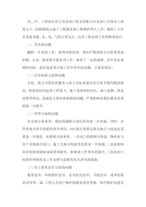 公司个人的年终总结.docx