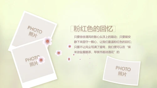唯美致青春毕业季大学毕业纪念册电子相册动态PPT模板