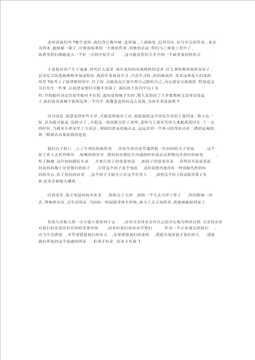 初中作文：初中作文：初中生活杂谈 心情随笔500字