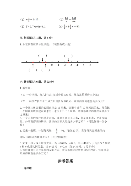 静宁县六年级下册数学期末测试卷加精品答案.docx