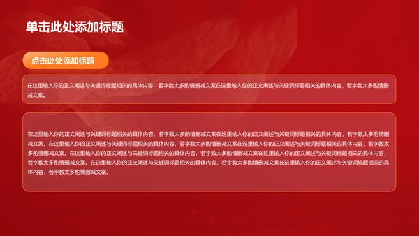 红色渐变周年节日庆典PPT模板