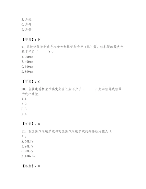 2024年施工员之设备安装施工基础知识题库含答案【黄金题型】.docx