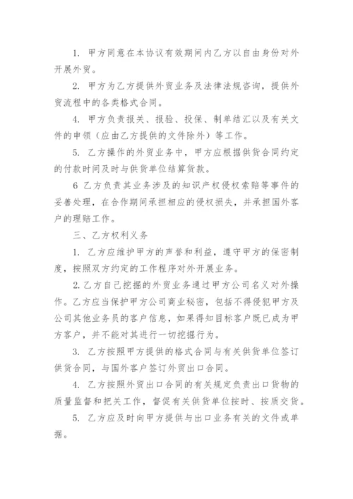 外贸公司股东合作协议.docx