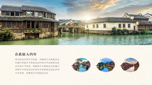 复古水墨风浙江印象旅游宣传PPT