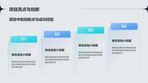 蓝色渐变风通用工作汇报PPT模板