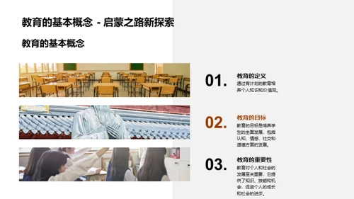 通用学历教育探索