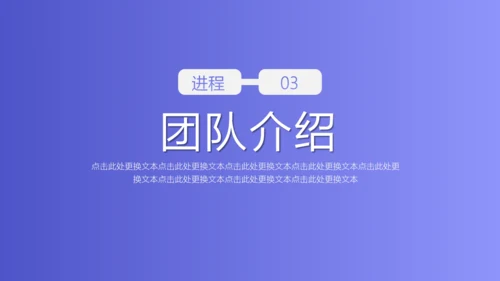 渐变风商业计划书通用PPT模板
