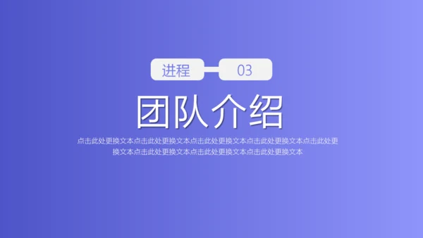 渐变风商业计划书通用PPT模板