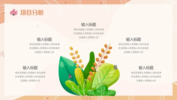 简约风个人年终总结PPT模板工作总结年终总结
