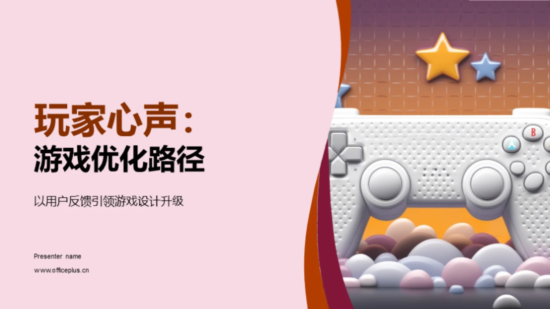 玩家心声:游戏优化路径