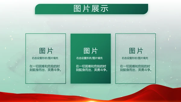迷彩风八一国防军事部队PPT动态模板
