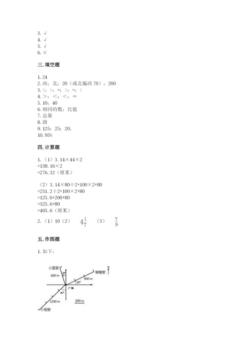 人教版六年级上册数学期末测试卷含答案（a卷）.docx