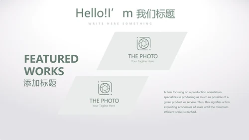 绿色清爽小清新时尚春季护肤动态PPT