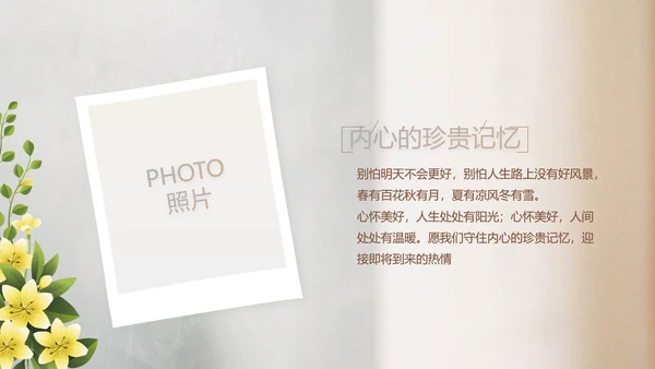 致青春毕业季大学毕业纪念册电子相册动态PPT