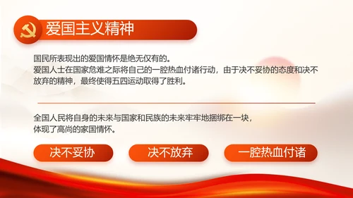 红色党建党支部年终工作总结PPT党课