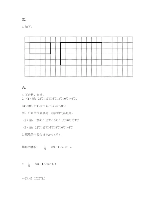北师大版六年级数学下学期期末测试题附答案【考试直接用】.docx