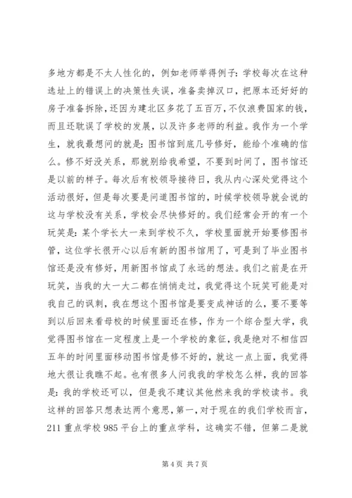 毛概课学习心得 (2).docx