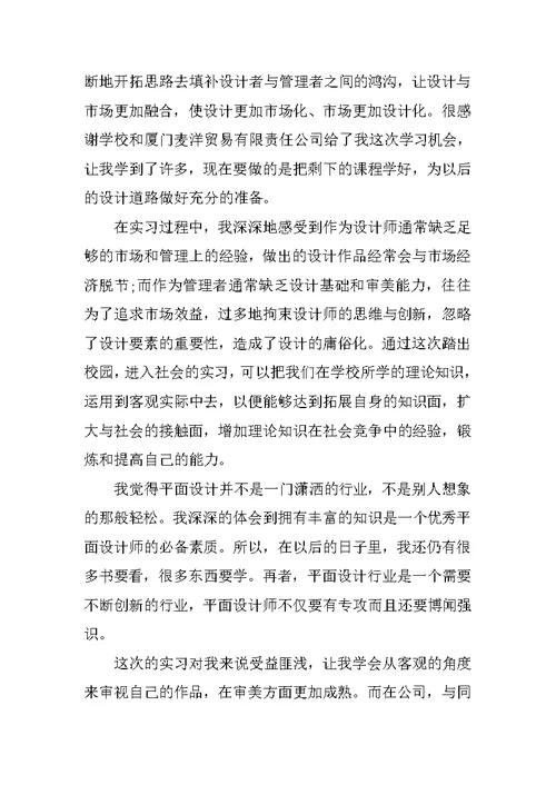 XX年10月实习总结 1