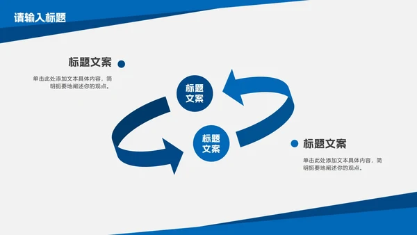 蓝色实景简约几何工作汇报PPT模板