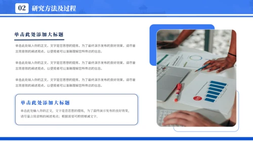蓝色通用简约学术毕业论文答辩PPT模板