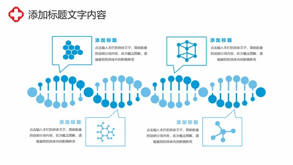 蓝色时尚医疗护士报告护士竞聘工作报告PPT模板