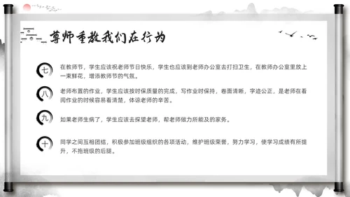深色中国风尊师重教主题班会尊师重教烛光点亮我心PPT模板宣传