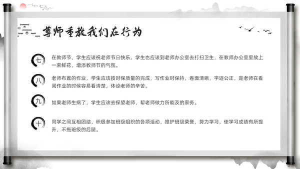 深色中国风尊师重教主题班会尊师重教烛光点亮我心PPT模板宣传