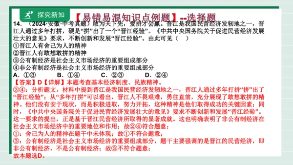 九上道法第三单元复习课件2024