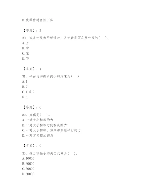 国家电网招聘之机械动力类题库带答案.docx