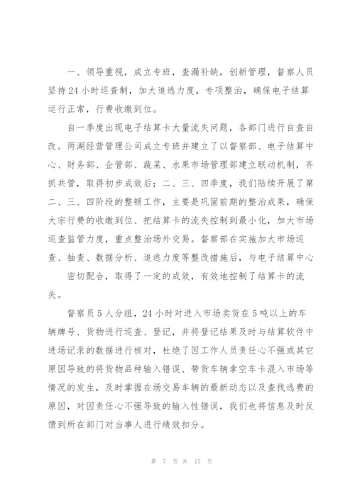食堂督察工作总结.docx