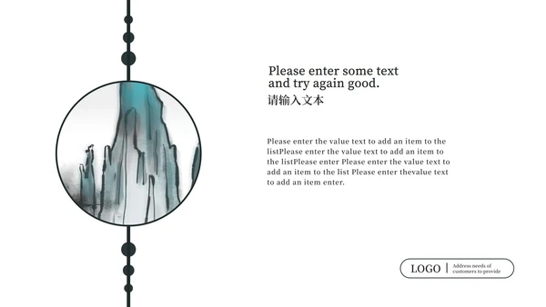 黑白水墨工作总结PPT模板