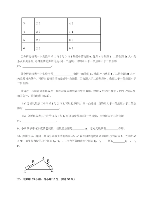 专题对点练习陕西延安市实验中学物理八年级下册期末考试章节练习试题（含答案解析版）.docx
