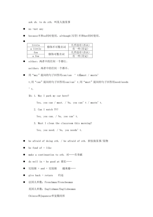 2023年初中英语笔记精华版.docx