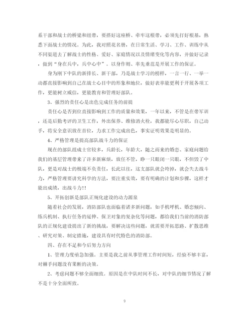 精编之部队长官年终工作总结范文.docx