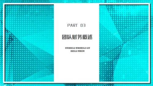 微粒体蓝色系工作总结通用PPT模板