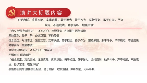 纪检监察党风廉政教育工作汇报ppt
