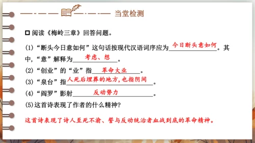 2 梅岭三章 课件 (共42张PPT)