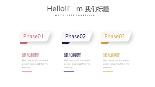 创意时尚微立体述职报告商务通用PPT动态模板