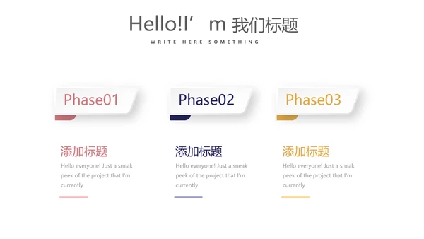 创意时尚微立体述职报告商务通用PPT动态模板
