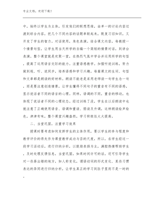 幼儿园教师心得体会例文24篇合集.docx
