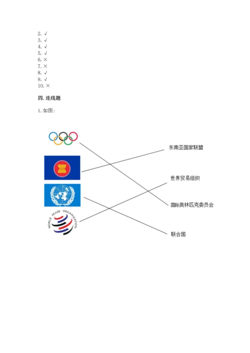 六年级下册道德与法治 《期末测试卷》（名师推荐）.docx