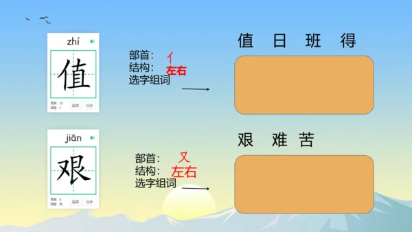 24羿射九日  课件