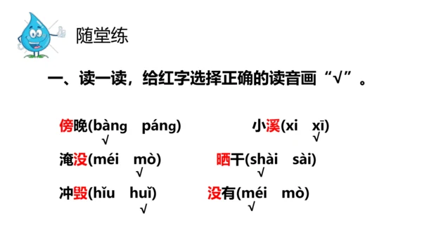 2《我是什么》  课件