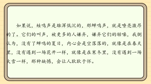 统编版语文二年级上册主题八  走进乡村 阅读与写作指导课件