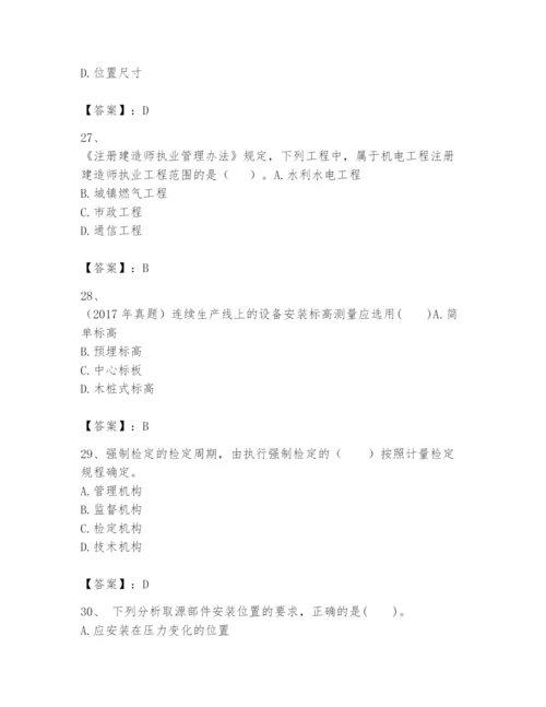 2024年一级建造师之一建机电工程实务题库附参考答案【能力提升】.docx